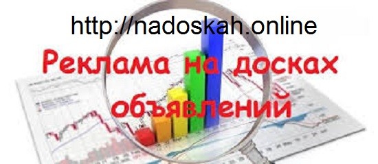 Подать рекламные объявления на электронные доски Украина (КИЕВ) - изображение 1