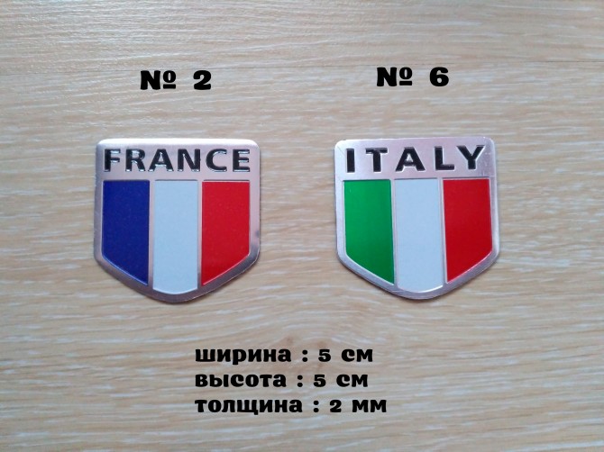 Наклейка на авто Флаг Франция, Флаг Италия алюминиевые на авто или мот - изображение 1