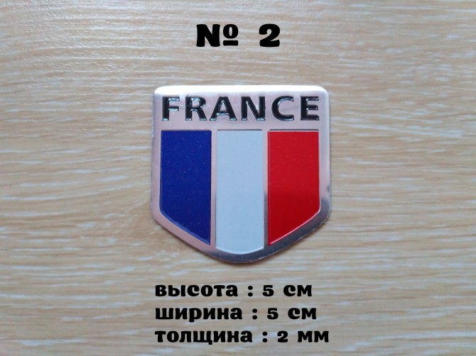 Наклейка на мото-авто Флаг Франция алюминиевая - изображение 1