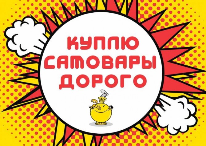 Куплю старые самовары для коллекции - изображение 1