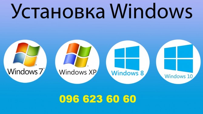 Установка Windows 7- 8 - 10 - изображение 1