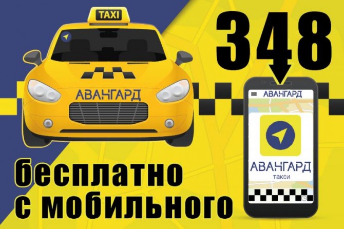Работа водителем такси с авто, регистрация в такси - изображение 1