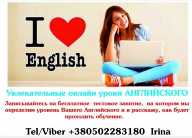 Английский онлайн для детей и взрослых - изображение 1
