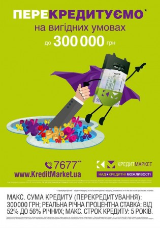 Кредити до 500 000грн - изображение 1