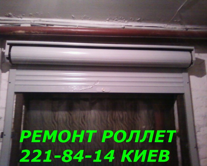 Стоимость услуги ремонт ролет, ремонт ролет Киев - изображение 1