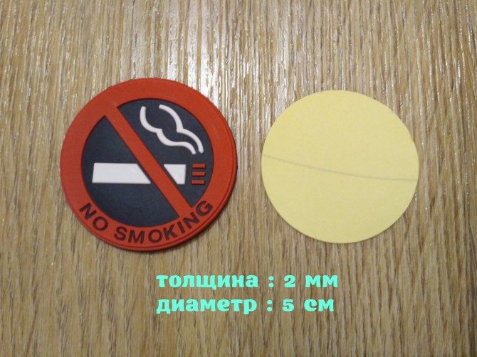 Наклейка в авто салон Не курить Красная - изображение 1