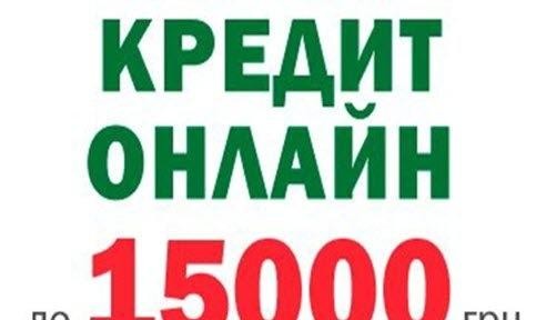 Миттєва позика на Вашу картку - изображение 1