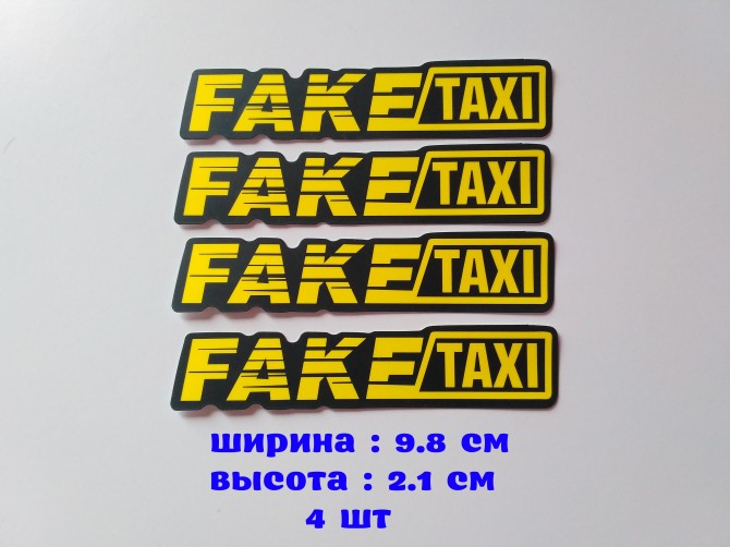 Наклейки на авто на ручки авто faketaxi 4 шт - изображение 1