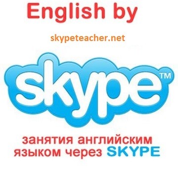 Репетитор английского языка онлайн по Скайп - изображение 1