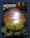 Книга "Зовнішна єкономічна політика" Київ 2002р