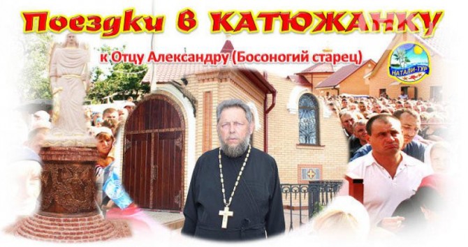 Поездки в Катюжанку из Одессы - изображение 1