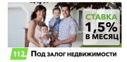 Кредит под залог квартиры в Одессе.