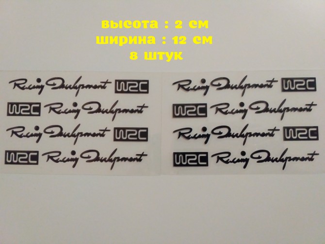 Наклейки на ручки авто WRC 8 шт Чёрная номер 4 - изображение 1