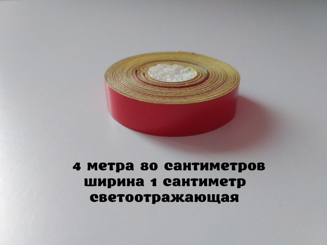 Лента Светоотражающая самоклеющаяся наклейка Красная 4м.80 см - изображение 1