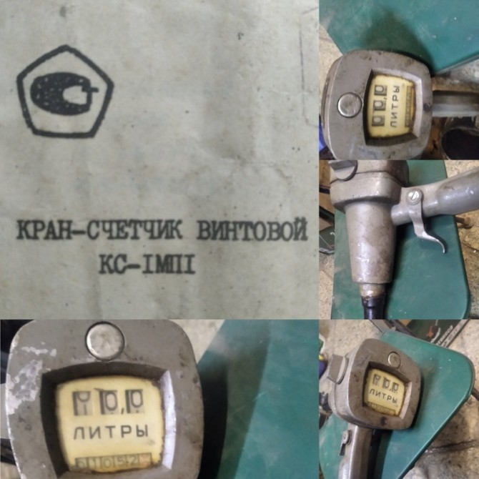 Кран-счетчики винтовые КС-1МП1 - изображение 1