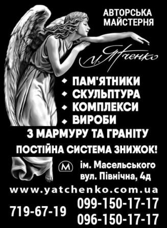 Памятники и скульптуры авторской студии Михаила Ятченко - изображение 1