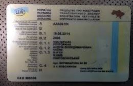 Документы на автомобили и мотоциклы, железо, водительские права Киев - изображение 1