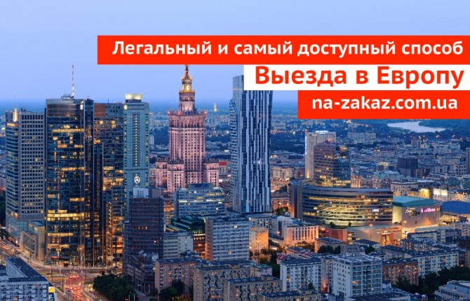 Продажа Готового Бизнеса в Польше - изображение 1