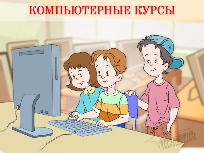 Компьютерные курсы, IT-обучение, в Харькове - изображение 1