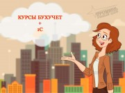 Курсы бухгалтеров в Харькове