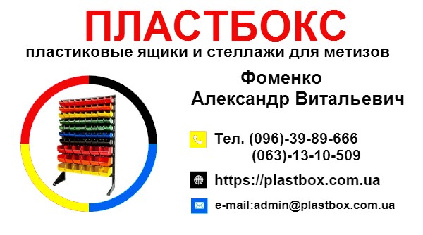 Стелажі для метизів Луцьк металеві складські стелажі з ящиками - изображение 1