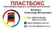 Стелажі для метизів Івано-Франківськ металеві складські стелажі