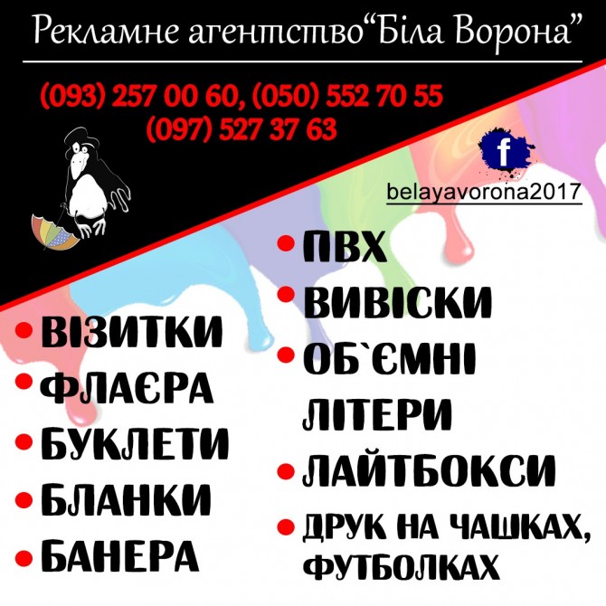 Визитки,флаера,баннера, играфия,логотип,печать на продукции. - изображение 1