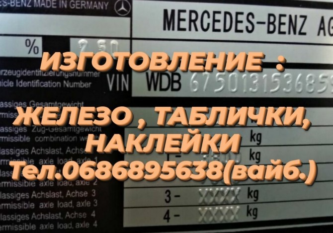 авто тех.пас.гос.номера, - изображение 1