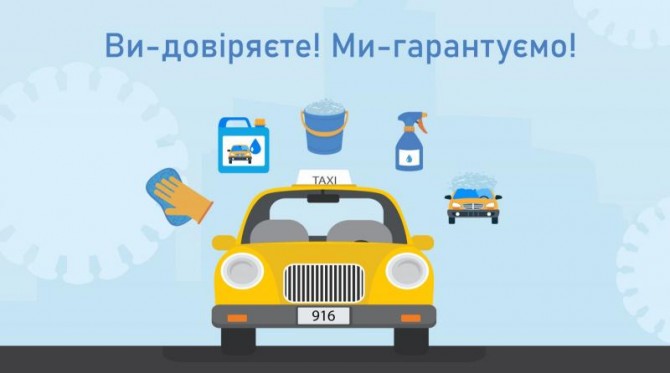 Работа водителем такси на своем авто в Киеве - изображение 1