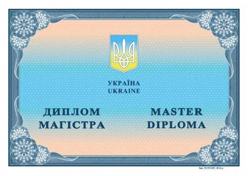 Купить диплом Украина Киев - изображение 1