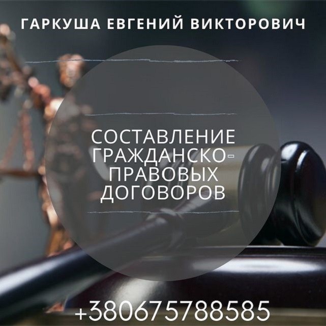 Адвокат по финансовым вопросам и банковским делам. - изображение 1