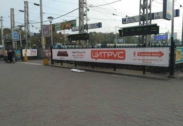 Реклама на всех жд вокзалах по Украине - изображение 1