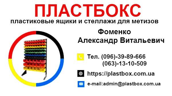 Харчові господарські пластикові ящики для м'яса молока риби ягід овочі - изображение 1