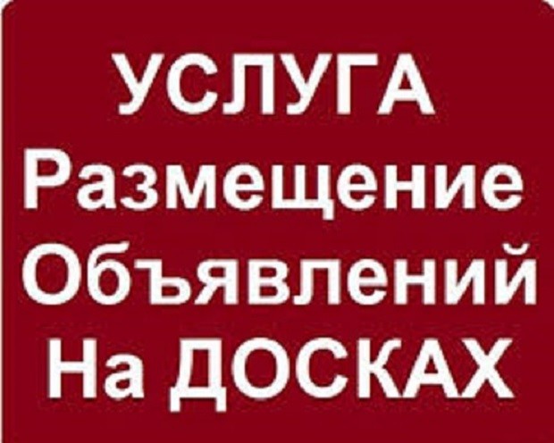 Nadoskah.Online - Размещение объявлений на досках Одессы - изображение 1
