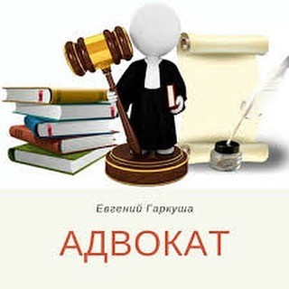 Юридична допомога адвоката Київ. - изображение 1