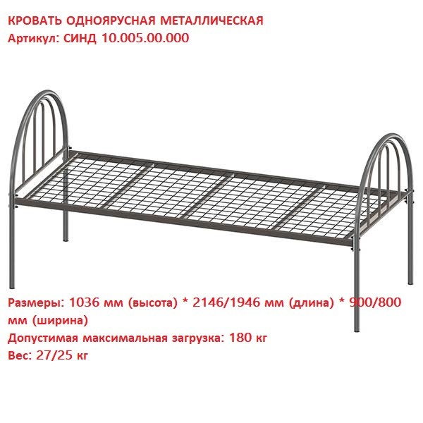 Кровати металлические - изображение 1