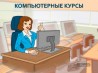 Компьютерные курсы в Харькове от УЦ «Проминь»
