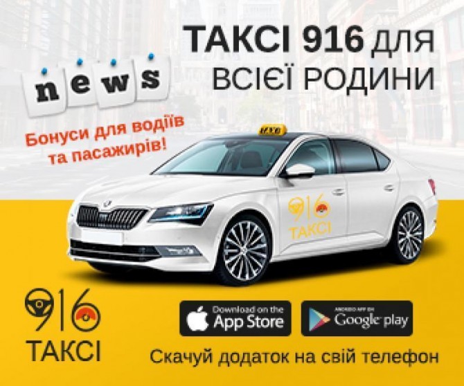 Регистрация Такси, Днепропетровск - изображение 1