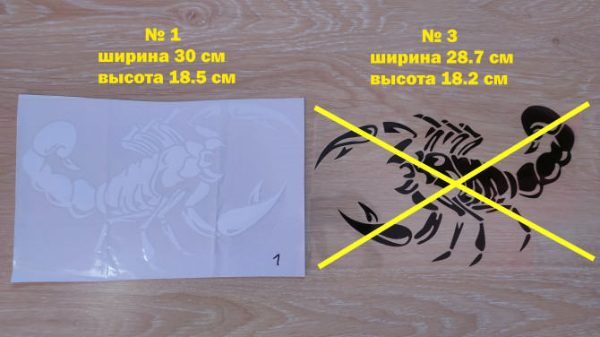 Наклейка на авто Скорпион Тюнинг авто - изображение 1