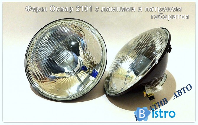 Оптика камаз, ваз 2101,нива 2121 - изображение 1
