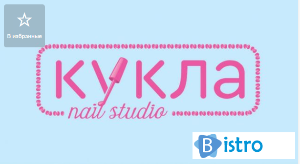 Nail studio "Kyкла" ждет всех на идеальный маникюр!! район м. Позняки - изображение 1