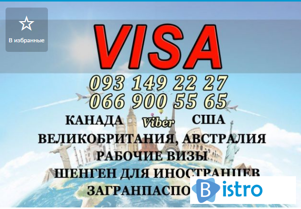 ЗАГРАНПАСПОРТ за 15 дней. Рабочая виза в Литву, Польшу. Виза в Корею - изображение 1