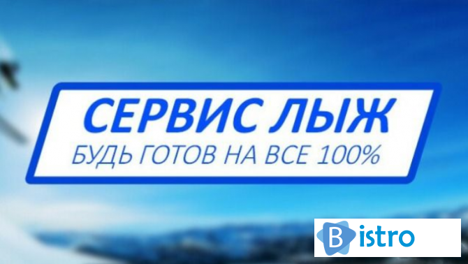 Ремонт лыж и сноубордов ski сервис мастерская - изображение 1