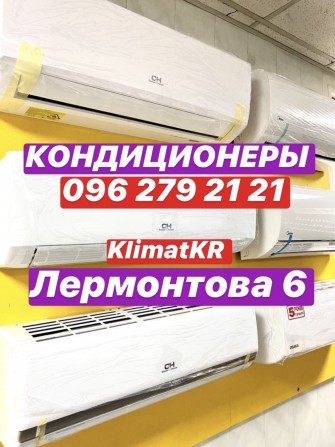 Кондиционеры Кривой Рог 07, 09, 12, 18, 24 инверторные Лермонова, 6 - изображение 1