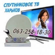 Телевидение спутниковое продажа монтаж установка