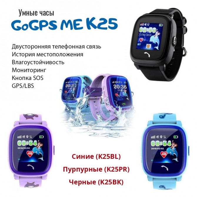 Смарт-часы влагостойкие GoGPS ME K25 - изображение 1