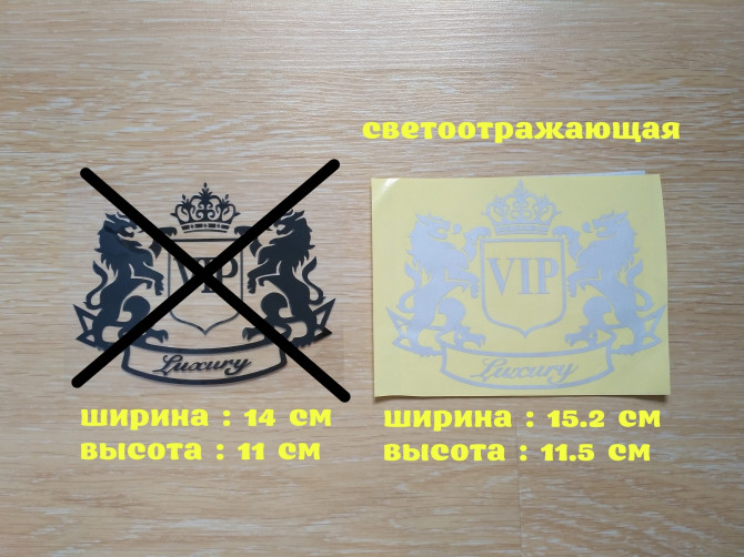 Наклейка на авто VIP Белая светоотражающая Тюнинг - изображение 1