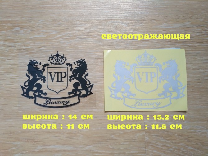 Наклейка на авто VIP Черная, Белая светоотражающая Тюнинг - изображение 1