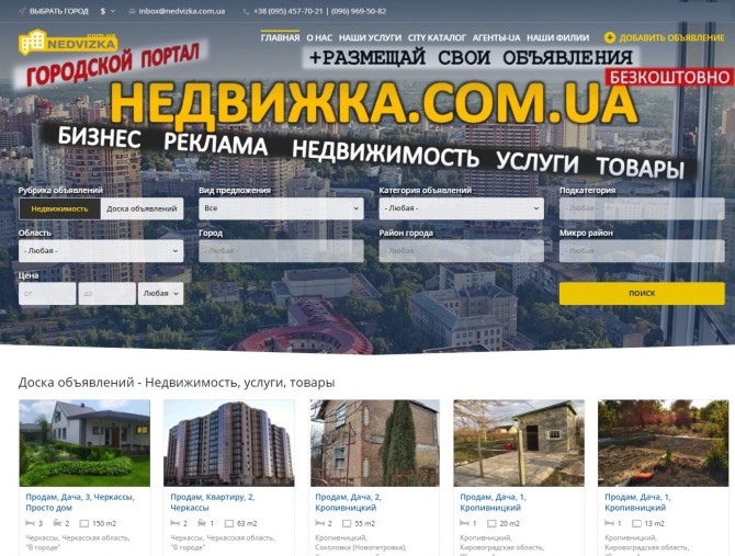 Купить квартиру Кропивницикий на Недвижка.com.ua - изображение 1