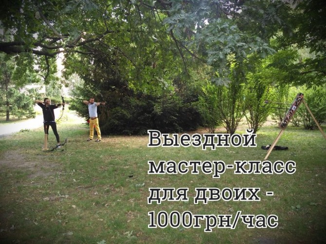 Стрельба из лука в Киеве (0б0л0нь/Теремки) - Тир Лучник. Archery Kiev - изображение 1